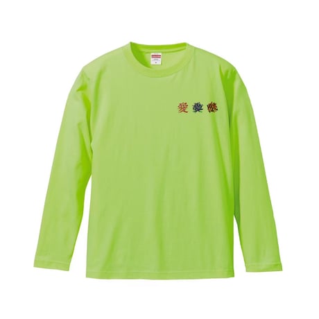 Re:vius Management / 佐久本歩夢 - L/S Tee