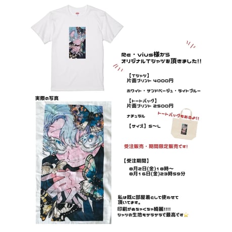 Re:vius Management / 亜 - ToteBag