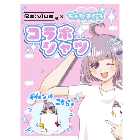 Re:vius Management / ちゅなまぐろ-S/S Tee