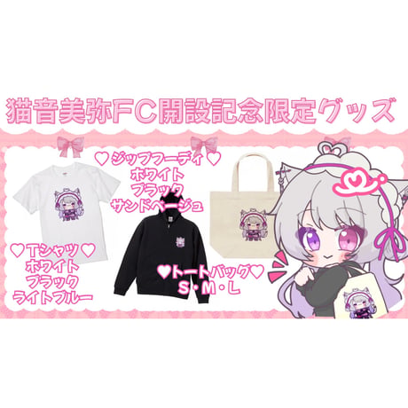 Re:vius Management / 猫音美弥(みゃぬい) - ZipHoodie
