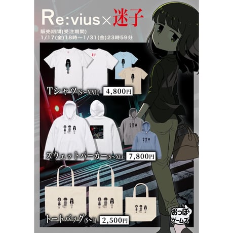 Re:vius Management / おっぽゲームズ - Hoodie