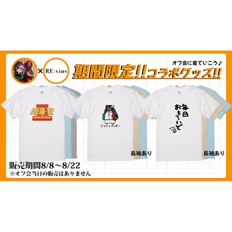 Re:vius Management / BONBON① - S/S Tee,ToteBag