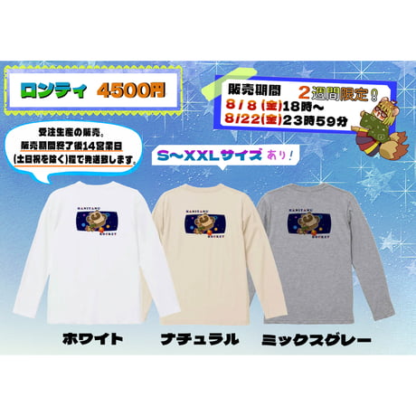 Re:vius Management / もくたぬこ&はにたぬ君オリジナルデザイン - S/S Tee,L/S Tee,ToteBag