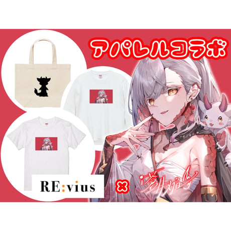 Re:vius Management / 蒼井 焔 - ToteBag