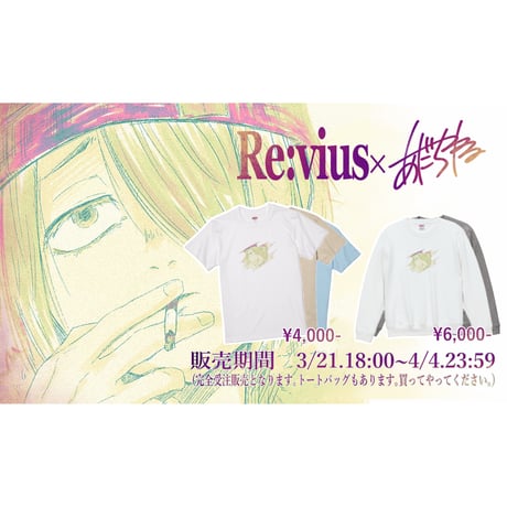 Re:vius Management / Adachi Smoker - SweatShirt