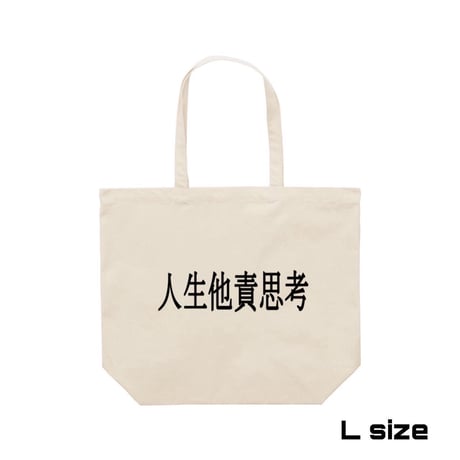 Re:vius Management / すいんぐch. - ToteBag