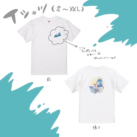Re:vius Management / Hakooo! - S/S Tee
