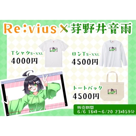 Re:vius Management / 飛び出し音雨 - S/S Tee,L/S Tee,ToteBag