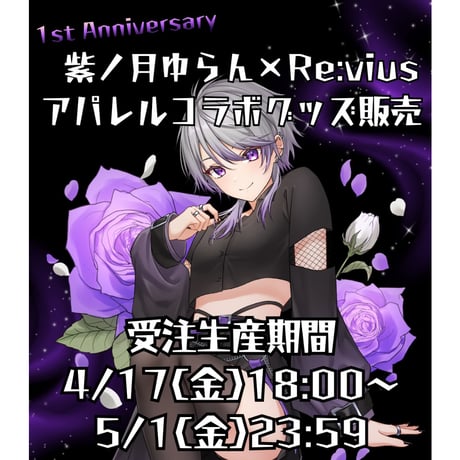 Re:vius Management / 紫ノ月 ゆらん 1st Anniv. Exclusive Illustration - ToteBag