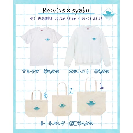 Re:vius Management / syaku - ToteBag