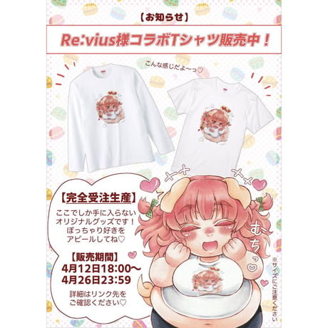 Re:vius Management / 紫羅 - L/S Tee