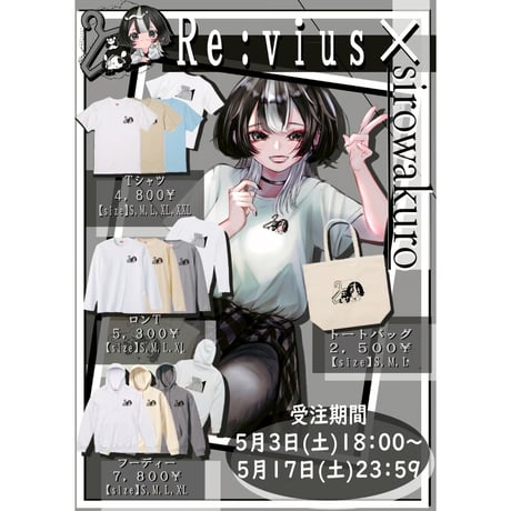 Re:vius Management / 白=黒 - Hoodie