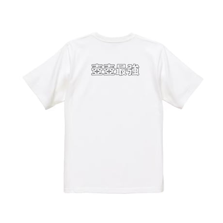 Re:vius Management / ガレンのツボツボのオリジナルTシャツ - S/S Tee