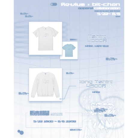 Re:vius Management / plug-in - SweatShirt