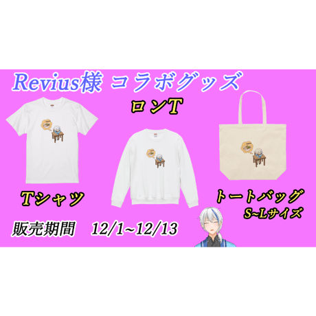 Re:vius Management / 雪乃谷 暦 - S/S Tee