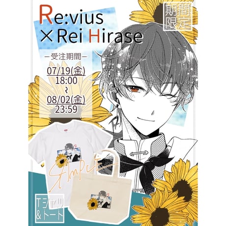 Re:vius Management / 平瀬 伶 - S/S Tee