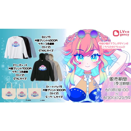 Re:vius Management / 葉月咲乃 - L/S Tee,Hoodie,Tote Bag