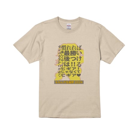 Re:vius Management / ももんが4周年記念グッズ - S/S Tee