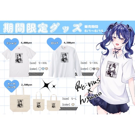Re:vius Management / ひゅの - S/S Tee,L/S Tee,ToteBag