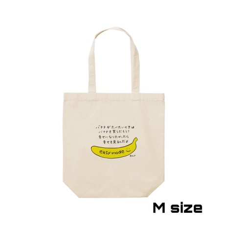 Re:vius Management / おてんき君 - ToteBag