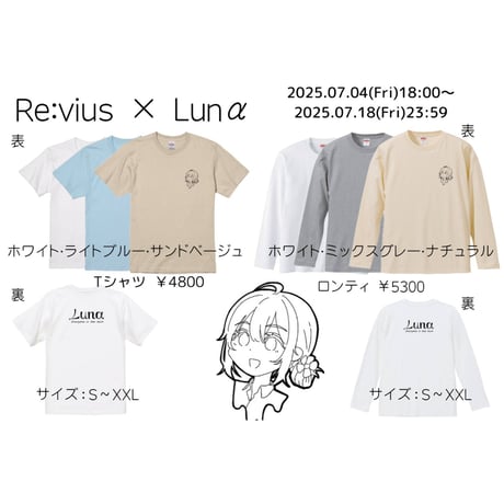 Re:vius Management / Lunα - S/S Tee,L/S Tee