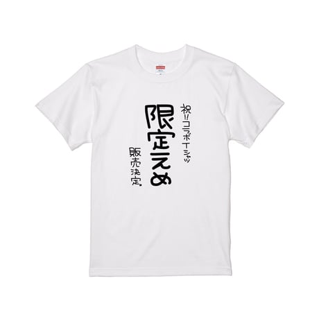 Re:vius Management / 皐月えめ - S/S Tee