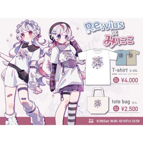 Re:vius Management / みにこ - ToteBag