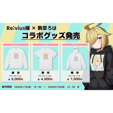 Re:vius Management / なぎのぞき - S/S Tee,Sweat,Hoodie