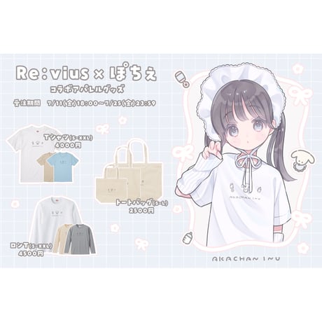 Re:vius Management / ぽちぇ - S/S Tee,L/S Tee,ToteBag