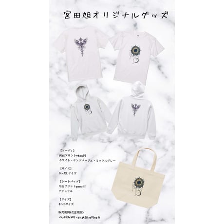Re:vius Management / 【宮田旭オリジナルTシャツ】 - Hoodie