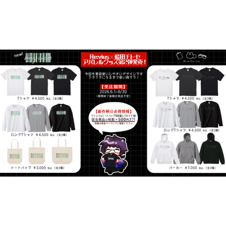 Re:vius Management / ゆるたぬ(2026ver)【藍田チトセ】 - S/S Tee,L/S Tee,Hoodie