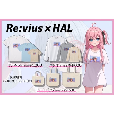 Re:vius Management / HAL - S/S Tee,L/S Tee,ToteBag