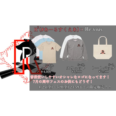 Re:vius Management / R² 2nd Anniversary - ToteBag
