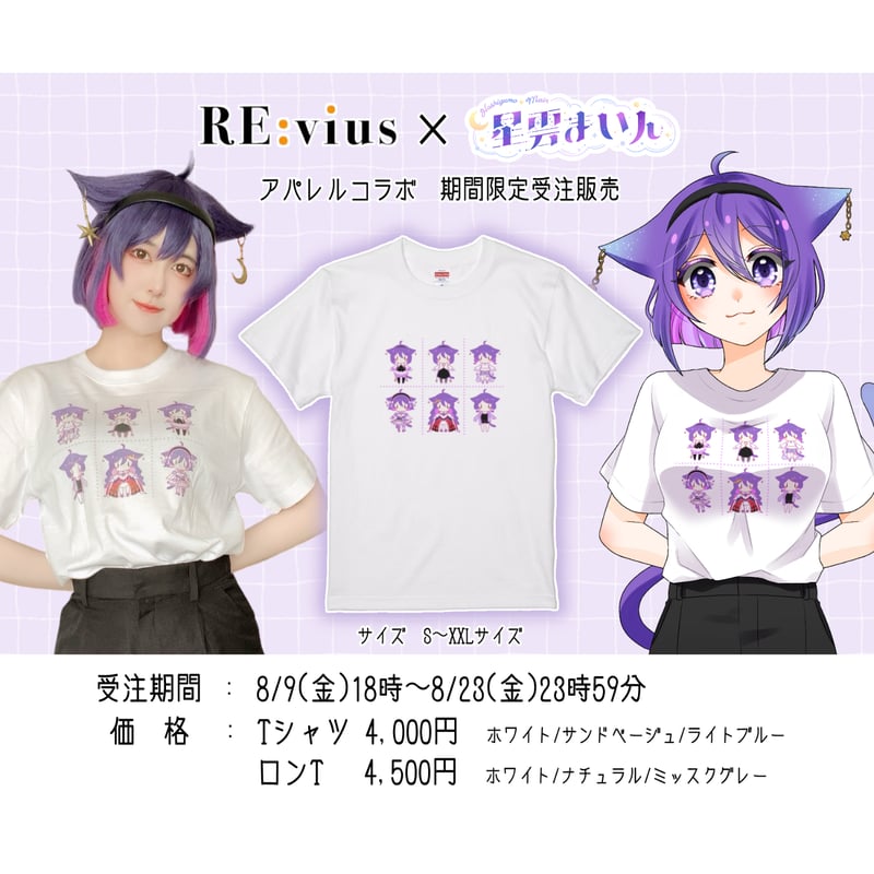 Re:vius Management / 星雲まいん - L/S Tee | Re:vius