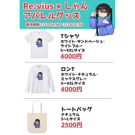 Re:vius Management / しゃん - S/S Tee,L/S Tee,ToteBag