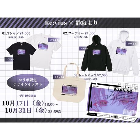 Re:vius Management / 静寂より - S/S Tee,Hoodie,ToteBag