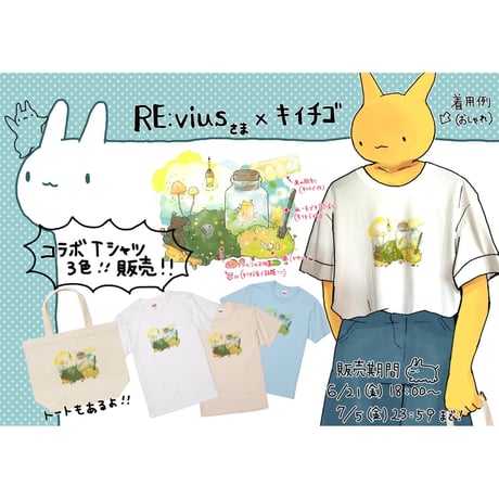 Re:vius Management / キイチゴ - ToteBag