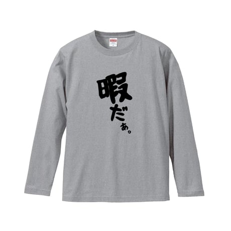 Re:vius Management / 暇司 神-L/S Tee