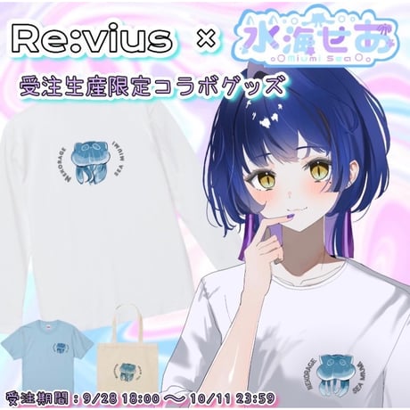 Re:vius Management / 水海せあ - ToteBag