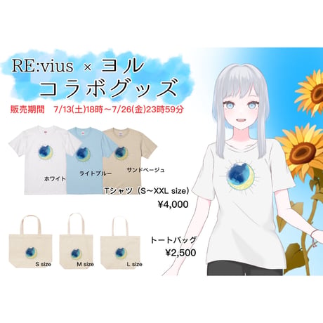 Re:vius Management / ヨル - ToteBag