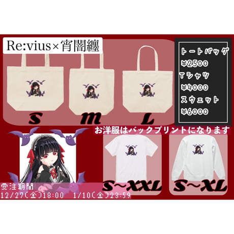 Re:vius Management / 纏のまといコレクション🕯𓈒 𓏸 - SweatShirt