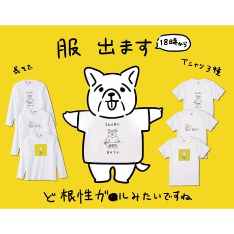 Re:vius Management / シソ味 - L/S Tee