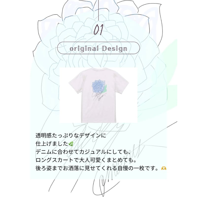 Re:vius Management / 歌い手RiNagUmi🎙 - S/S Tee | R