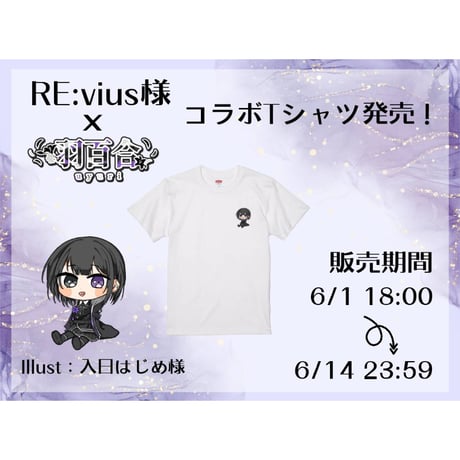 Re:vius Management / 羽百合 - S/S Tee