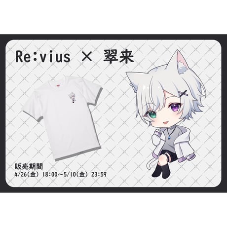 Re:vius Management / 翠来 - S/S Tee