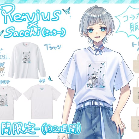Re:vius Management / さっちー - L/S Tee