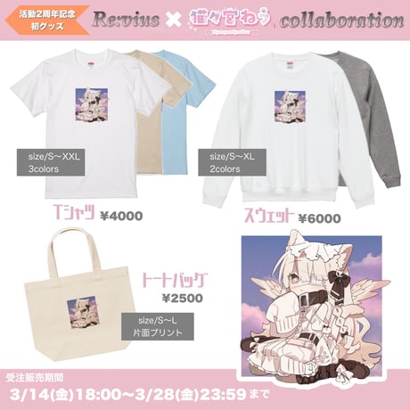 Re:vius Management / 猫々宮ねう - ToteBag