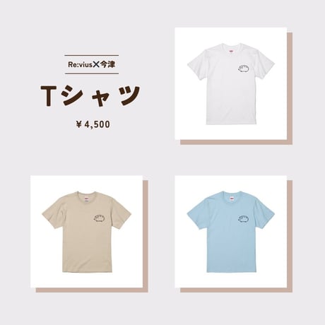 Re:vius Management / 今津グッズ - Hoodie