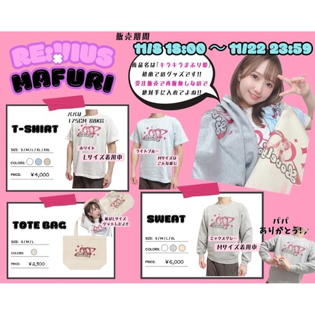 Re:vius Management / キラキラまふり姫 - S/S Tee