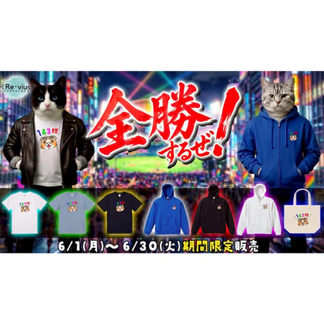 Re:vius Management / プロ野球おっさんの疑問 - S/S Tee